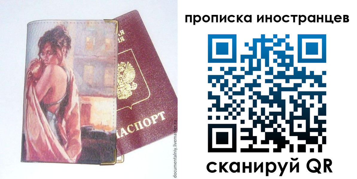 регистрация в Бронницах