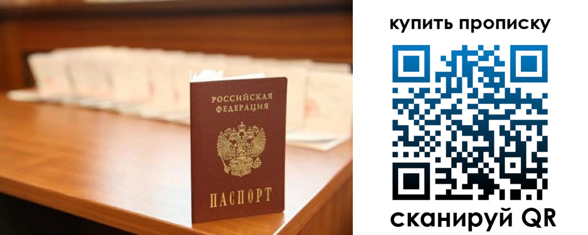 прописка 2025 в Бронницах