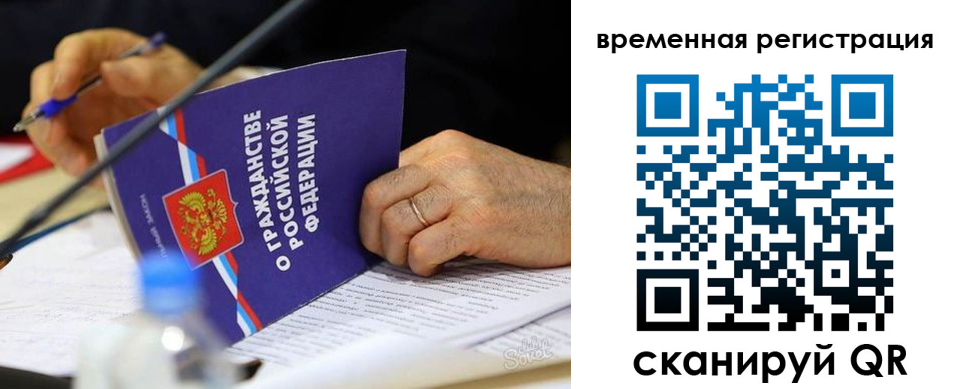 прописка для кредита в Бронницах