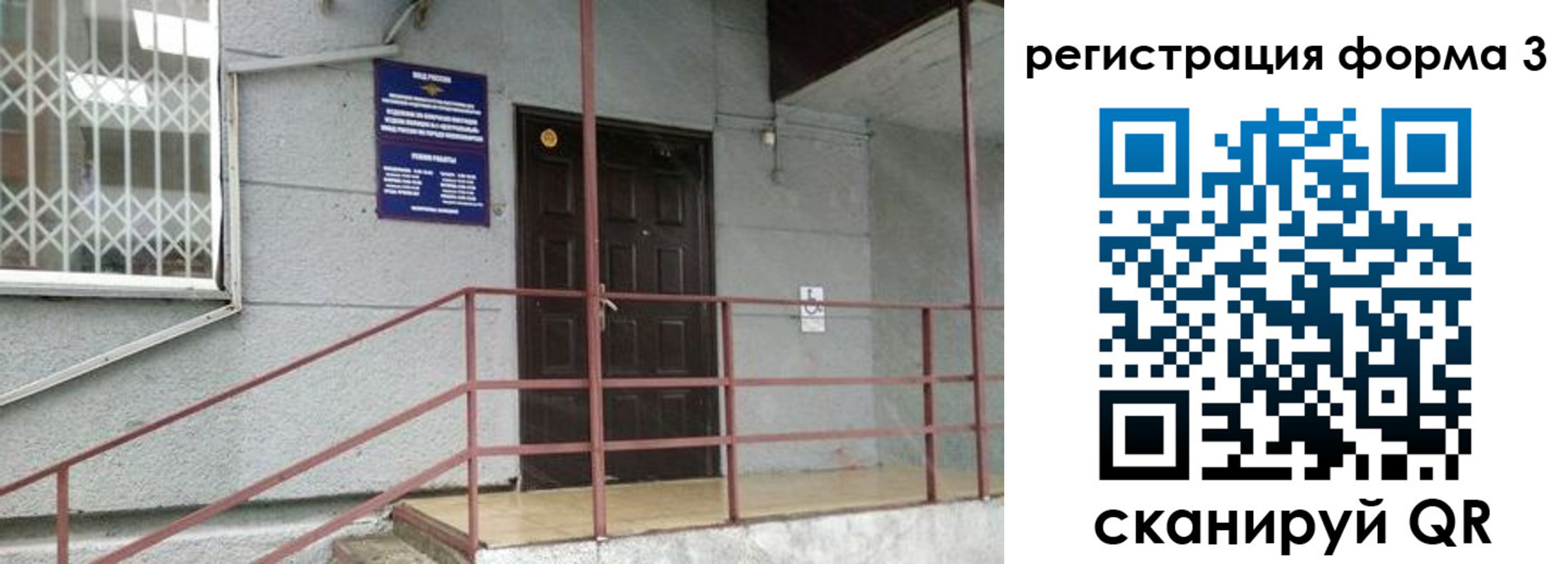временная регистрация госуслуги в Бронницах