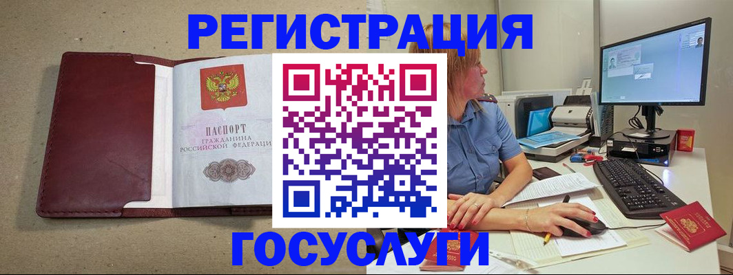 временная регистрация законно в Бронницах