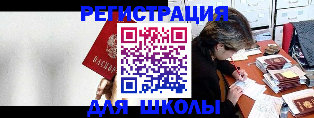 прописка поиск в Бронницах