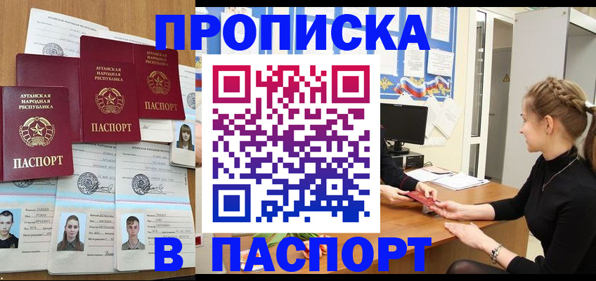 прописка поиск в Бронницах